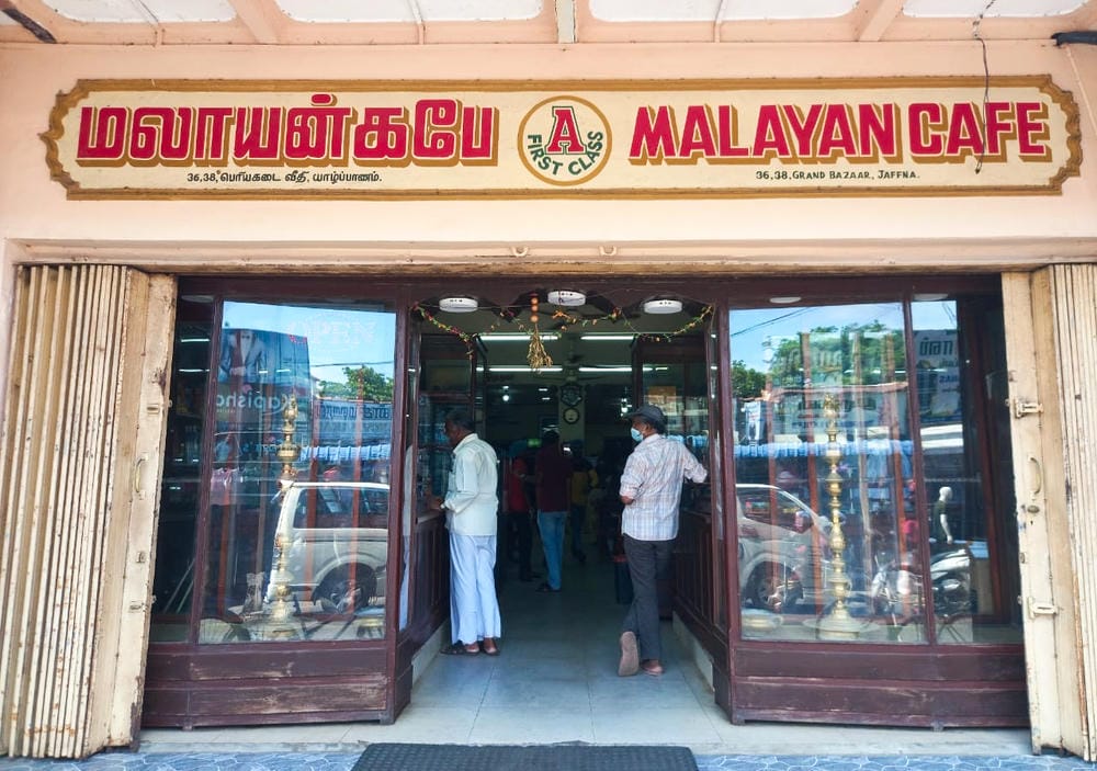Malayan Cafe jaffna