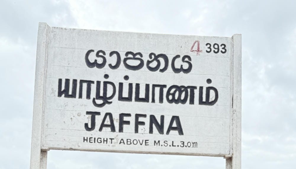 Jaffna railway station sign