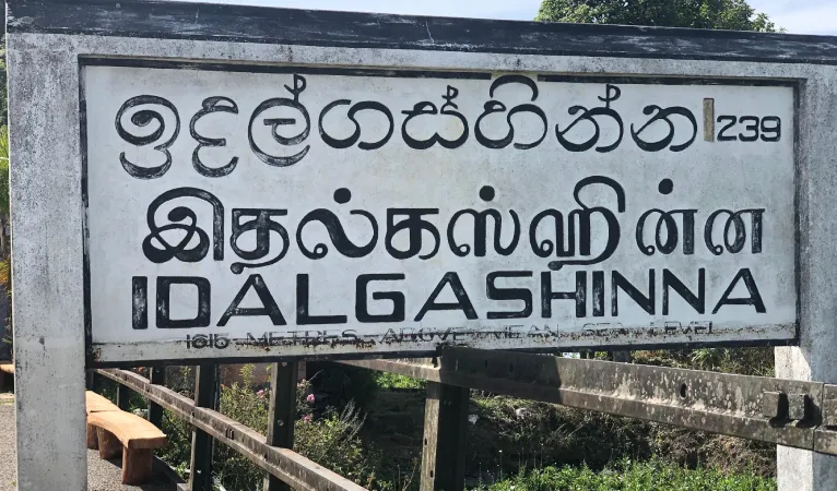 idalgashinna railway station board