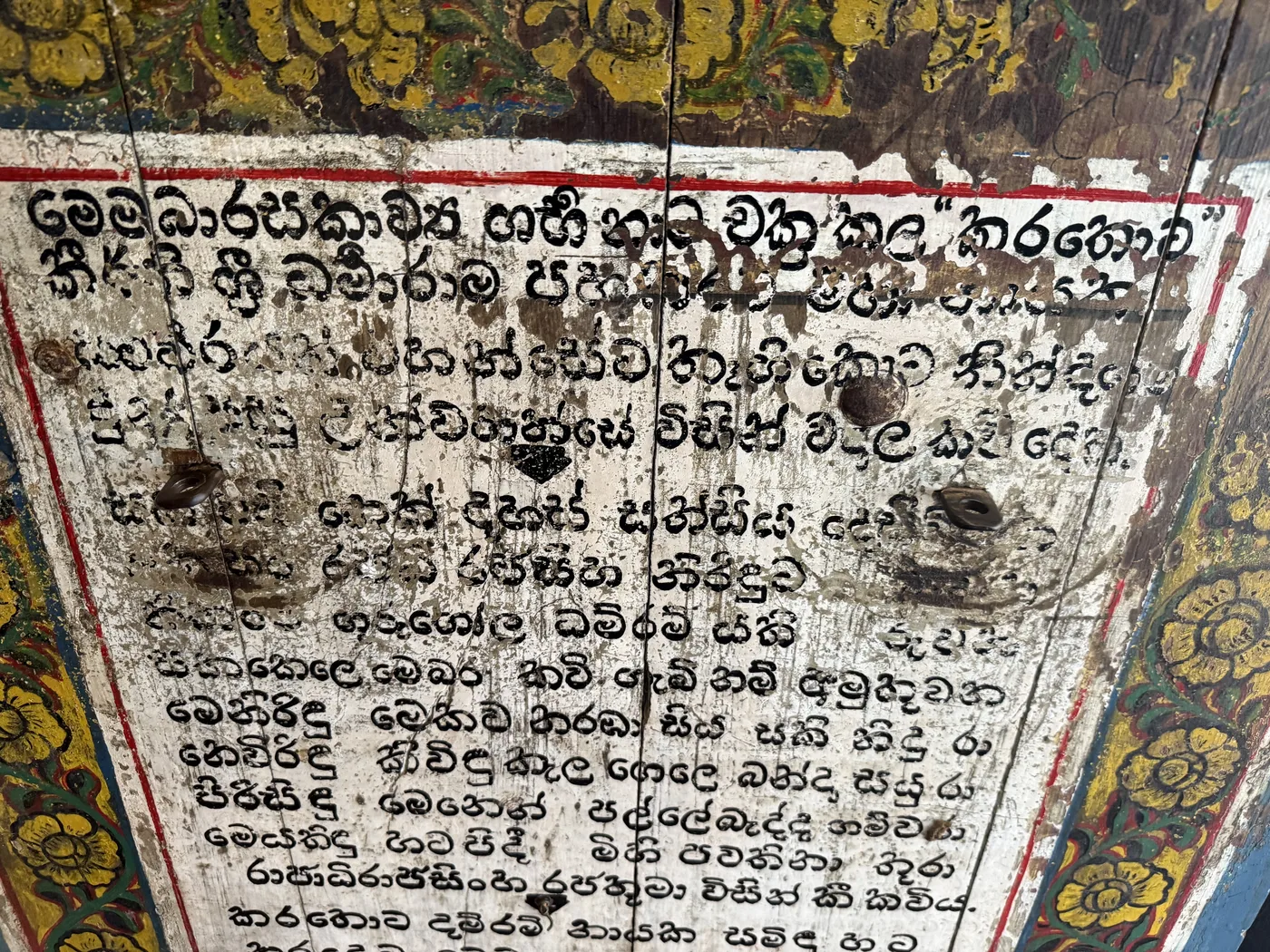Door panel with painted Sinhala verses